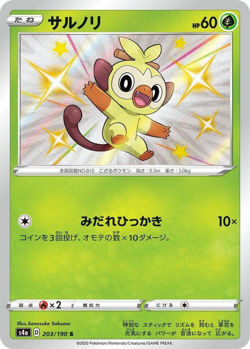 Image for Grookey - 203/190 (203) (S4a)