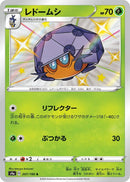 Image for Dottler - 207/190 (207) (S4a)
