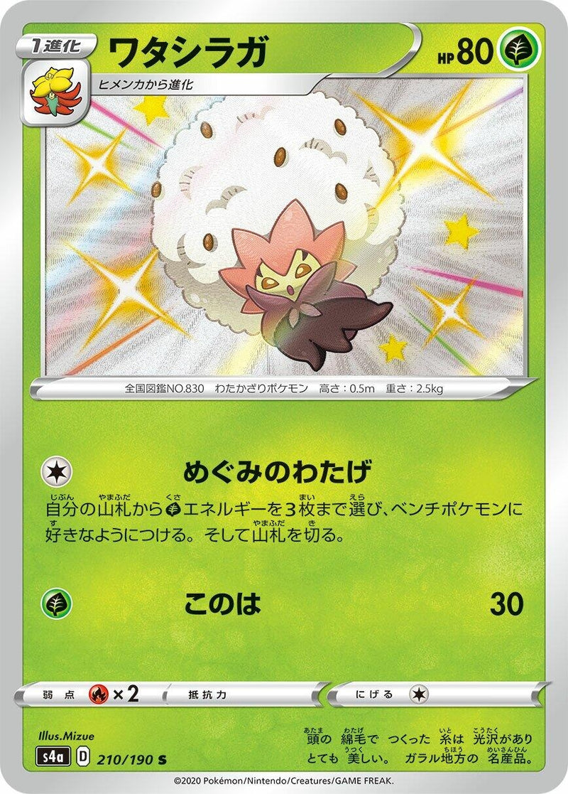 Image for Eldegoss - 210/190 (210) (S4a)