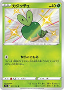 Image for Applin - 211/190 (211) (S4a)