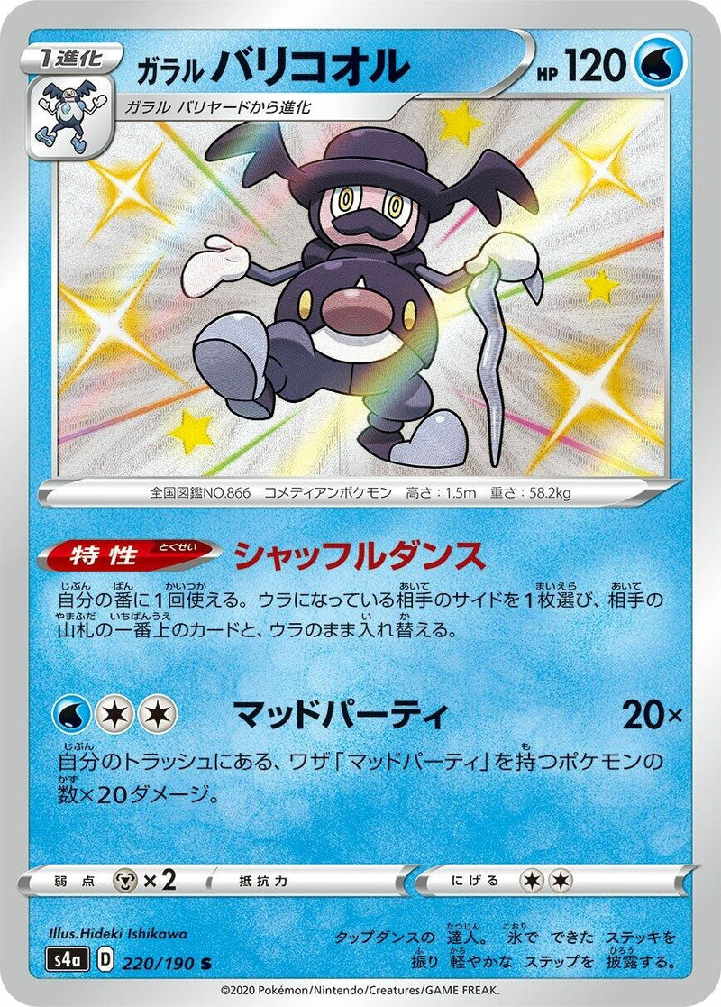 Image for Galarian Mr. Rime - 220/190 (220) (S4a)