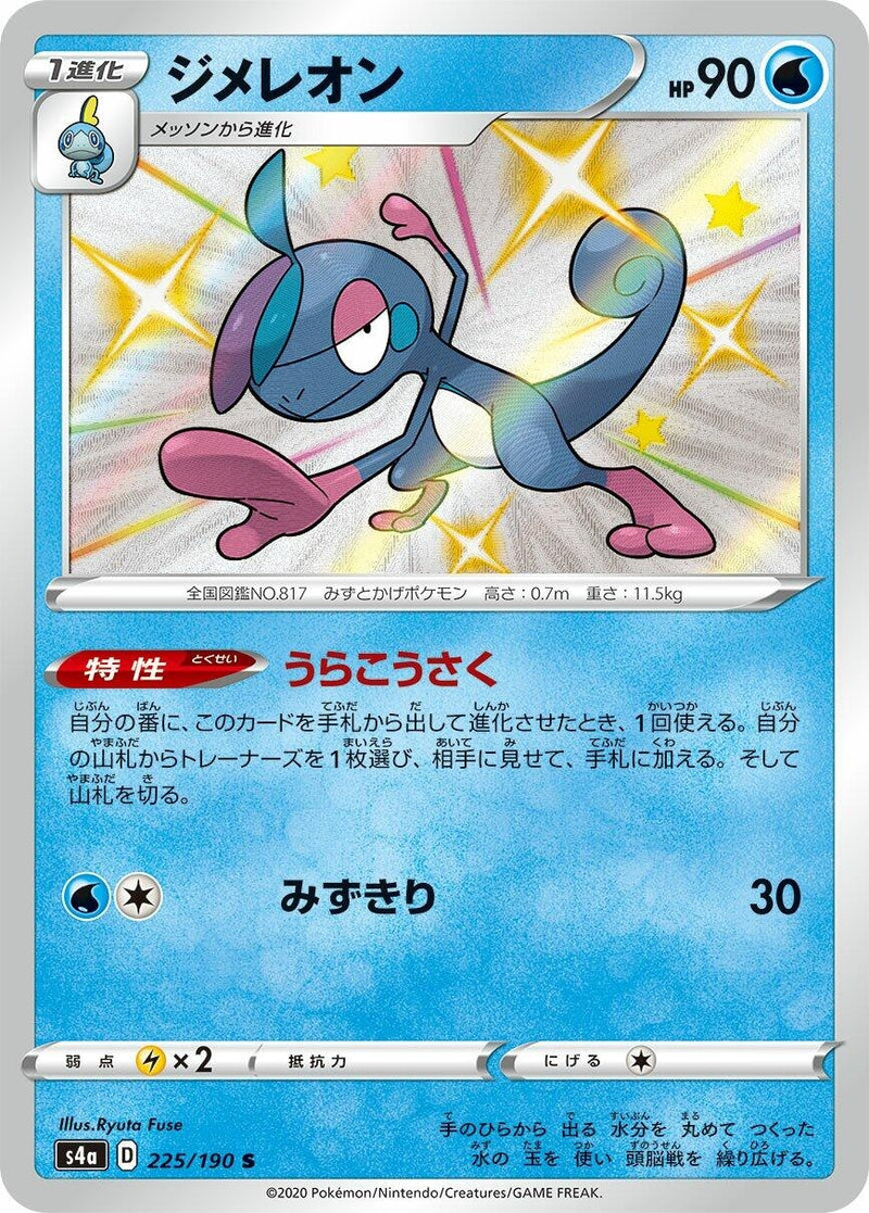 Image for Drizzile - 225/190 (225) (S4a)