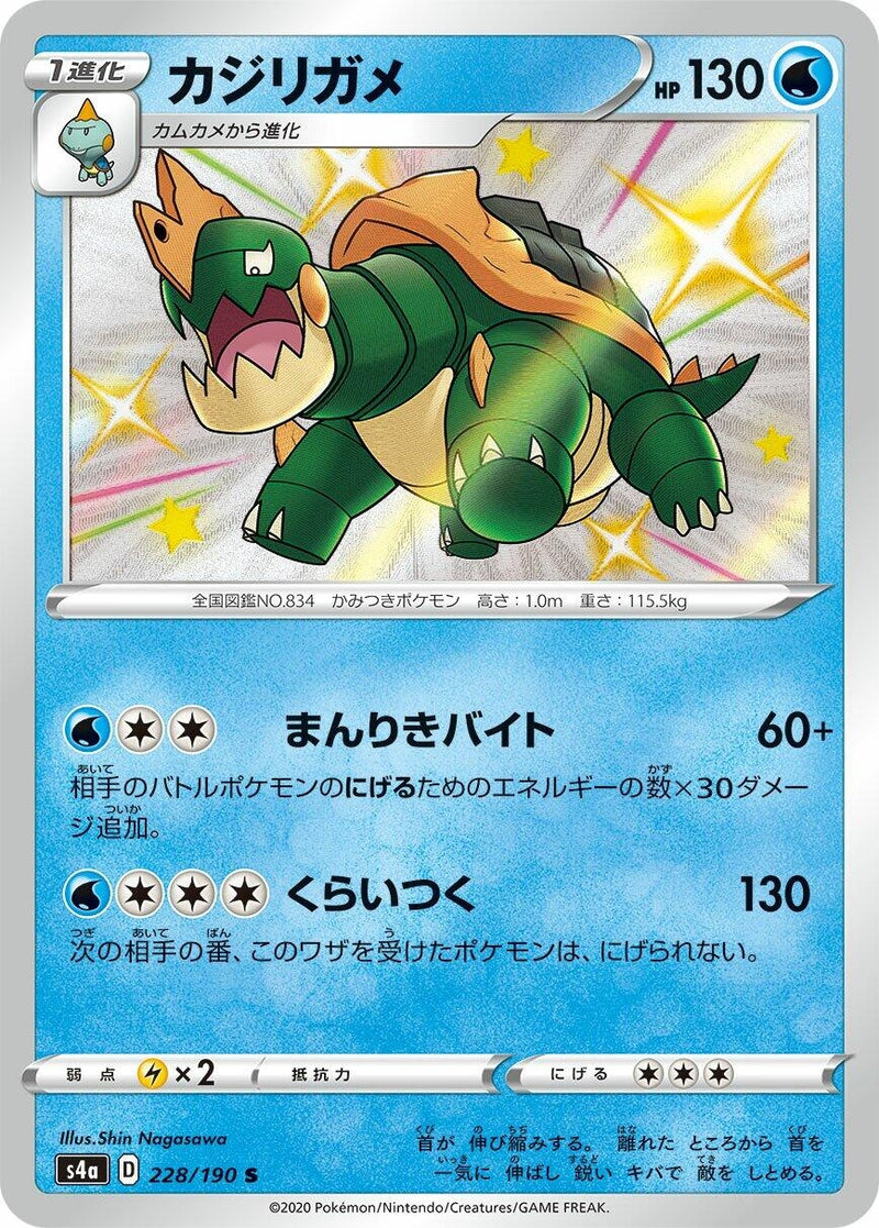 Image for Drednaw - 228/190 (228) (S4a)