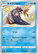Image for Barraskewda - 231/190 (231) (S4a)