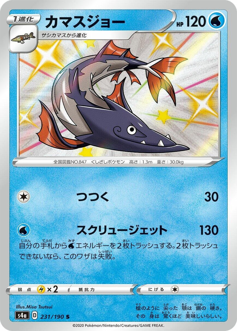 Image for Barraskewda - 231/190 (231) (S4a)