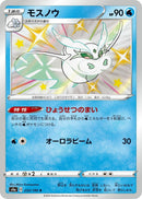 Image for Frosmoth - 233/190 (233) (S4a)