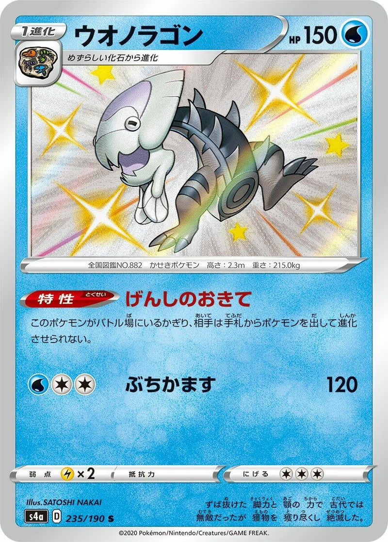 Image for Dracovish - 235/190 (235) (S4a)