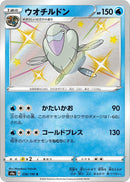 Image for Arctovish - 236/190 (236) (S4a)