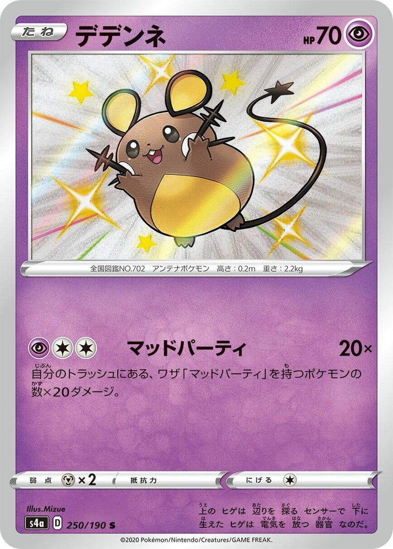 Image for Dedenne - 250/190 (250) (S4a)