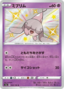 Image for Hatenna - 253/190 (253) (S4a)