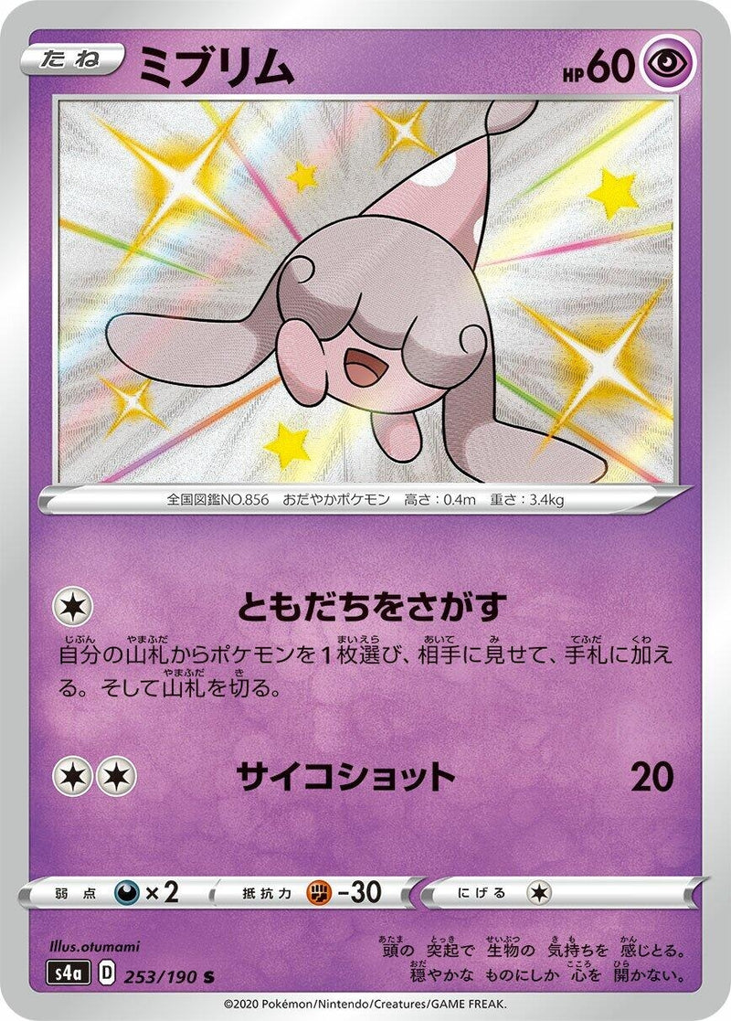 Image for Hatenna - 253/190 (253) (S4a)