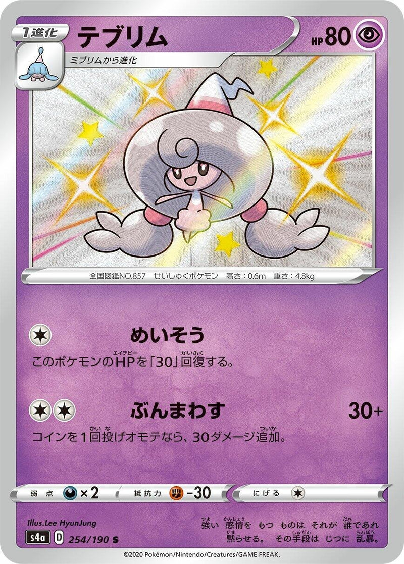 Image for Hattrem - 254/190 (254) (S4a)