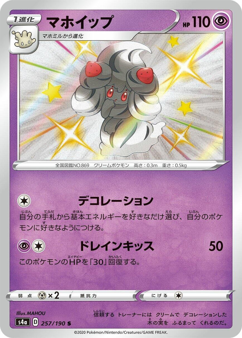 Image for Alcremie - 257/190 (257) (S4a)
