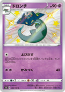 Image for Drakloak - 260/190 (260) (S4a)