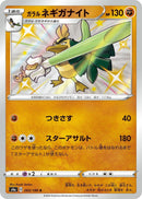 Image for Galarian Sirfetch'd - 263/190 (263) (S4a)