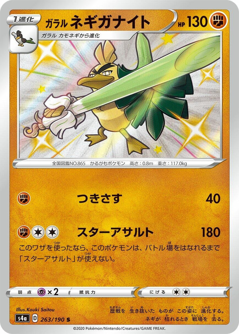 Image for Galarian Sirfetch'd - 263/190 (263) (S4a)