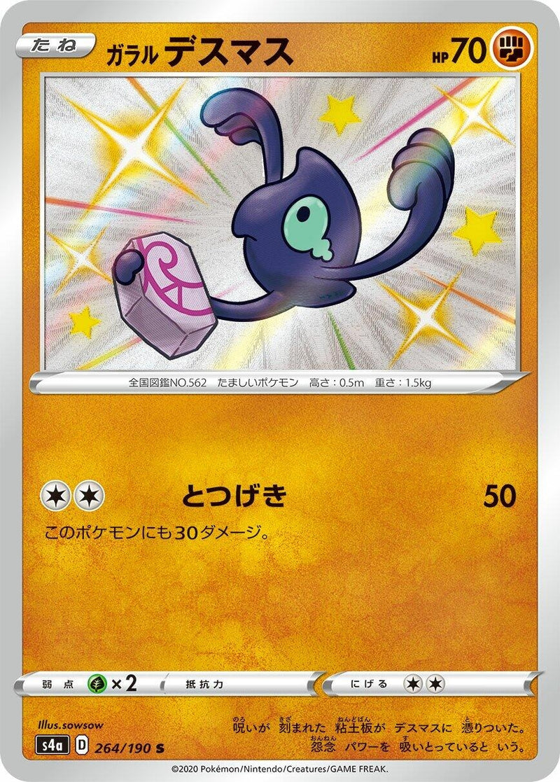Image for Galarian Yamask - 264/190 (264) (S4a)