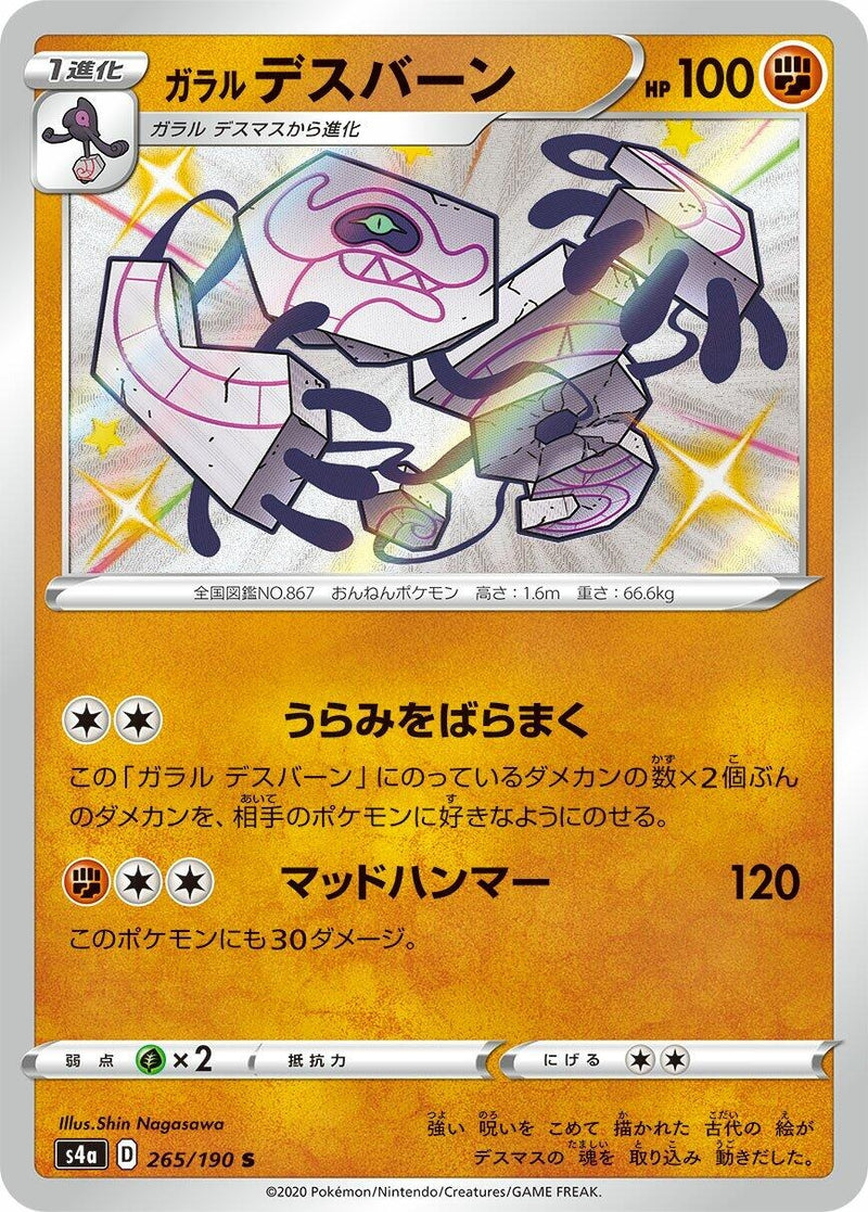 Image for Galarian Runerigus - 265/190 (265) (S4a)