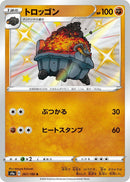 Image for Carkol - 267/190 (267) (S4a)