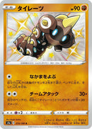 Image for Falinks - 273/190 (273) (S4a)