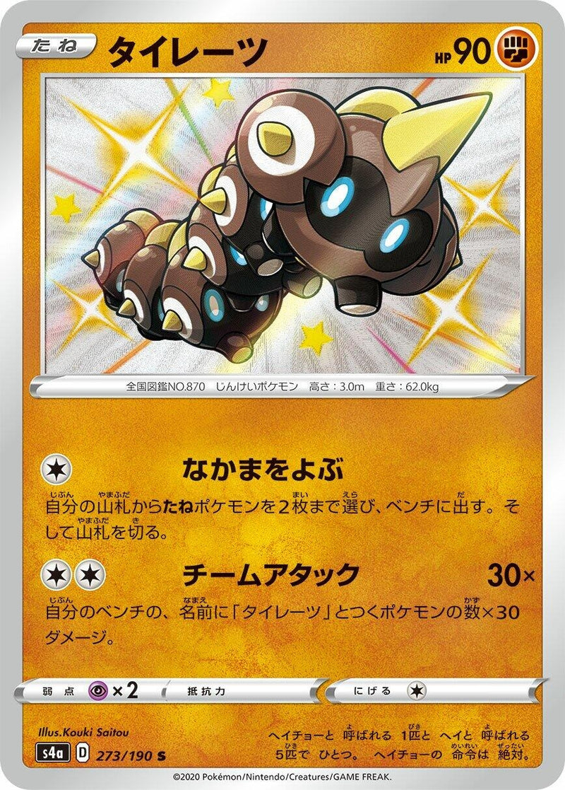 Image for Falinks - 273/190 (273) (S4a)