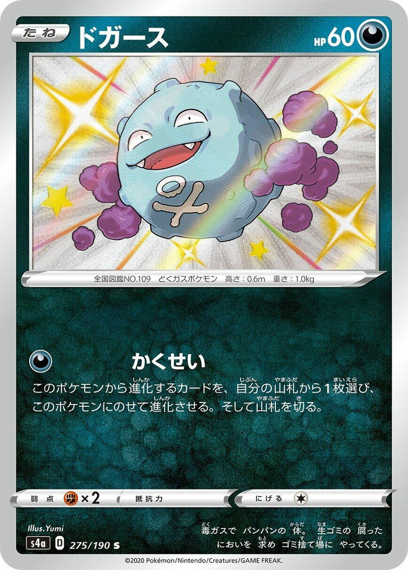 Image for Koffing - 275/190 (275) (S4a)