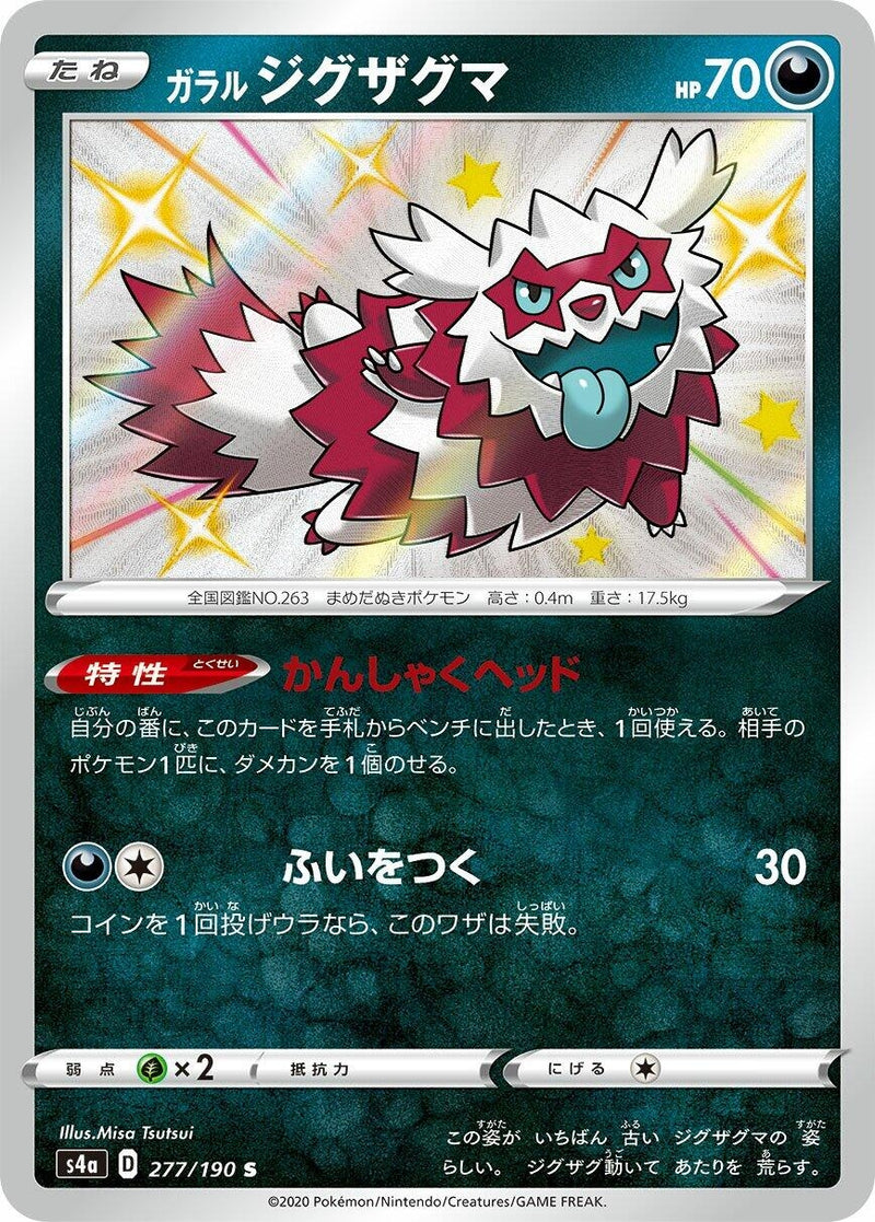 Image for Galarian Zigzagoon - 277/190 (277) (S4a)