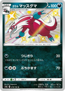 Image for Galarian Linoone - 278/190 (278) (S4a)
