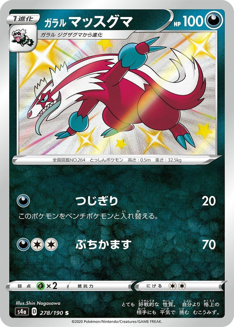 Image for Galarian Linoone - 278/190 (278) (S4a)