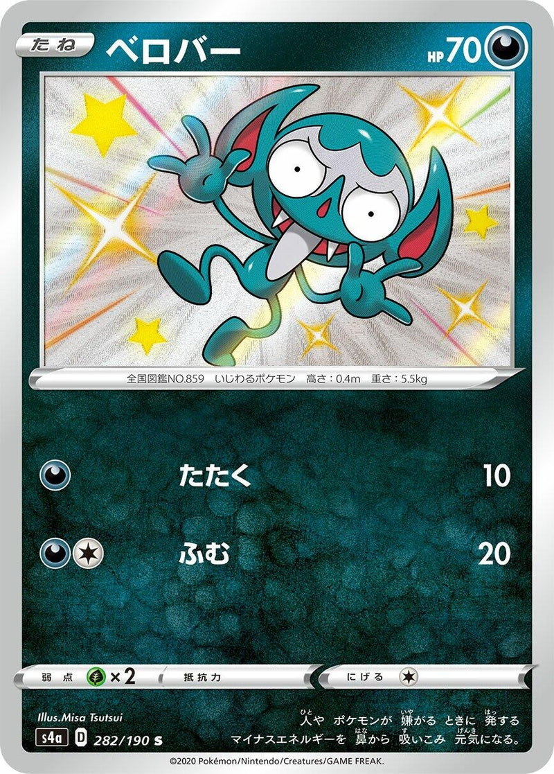 Image for Impidimp - 282/190 (282) (S4a)
