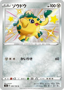 Image for Cufant - 289/190 (289) (S4a)