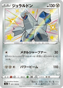 Image for Duraludon - 291/190 (291) (S4a)