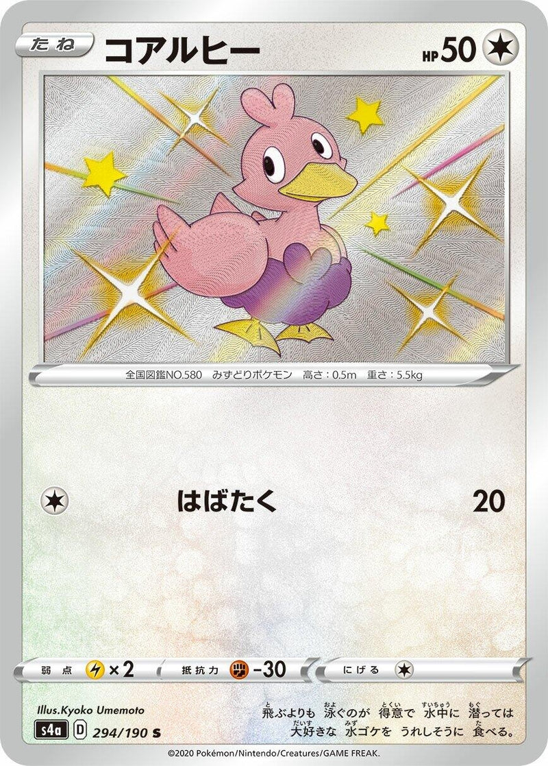 Image for Ducklett - 294/190 (294) (S4a)