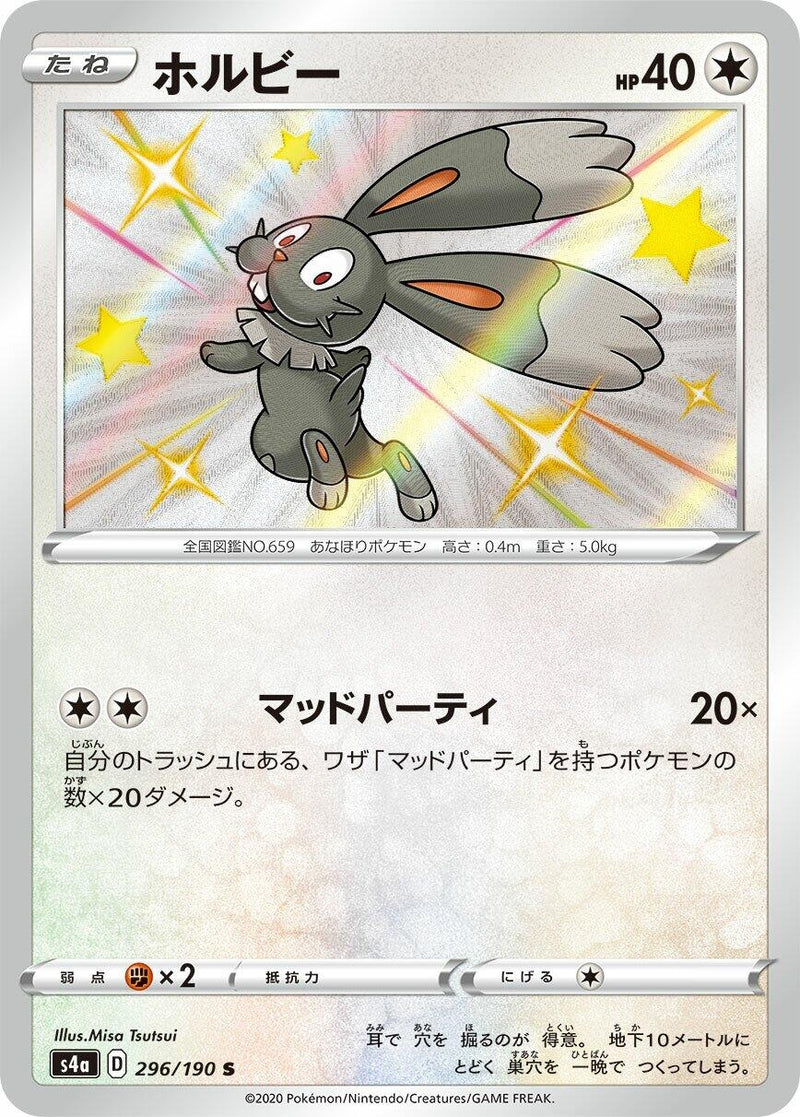 Image for Bunnelby - 296/190 (296) (S4a)