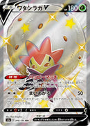 Image for Eldegoss V - 306/190 (306) (S4a)