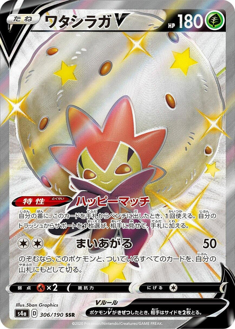 Image for Eldegoss V - 306/190 (306) (S4a)