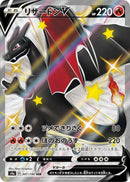 Image for Charizard V (307) (S4a)