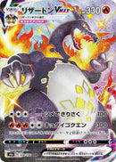 Image for Charizard VMAX (308) (S4a)