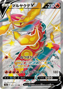 Image for Centiskorch V - 309/190 (309) (S4a)