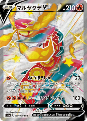 Image for Centiskorch V - 309/190 (309) (S4a)
