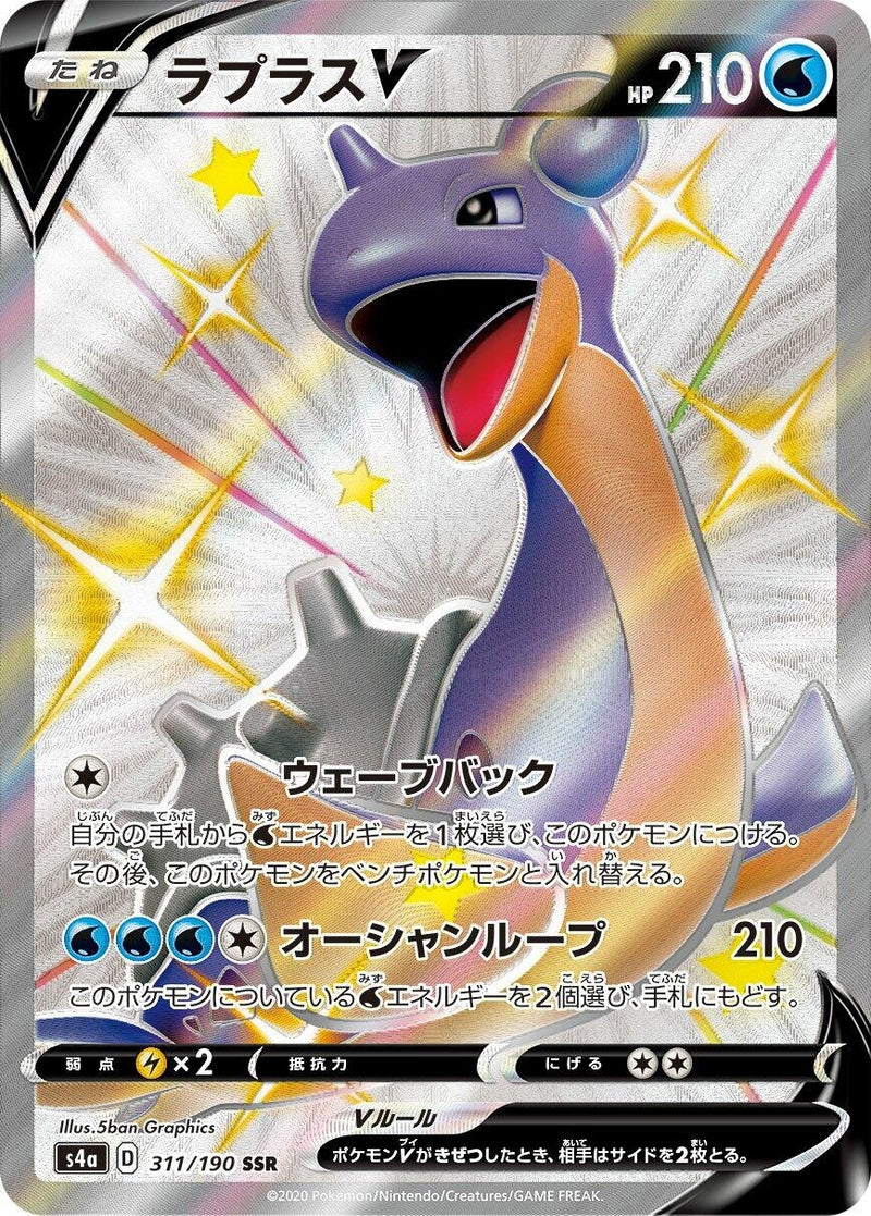 Image for Lapras V - 311/190 (311) (S4a)