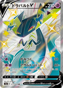 Image for Dragapult V - 317/190 (317) (S4a)