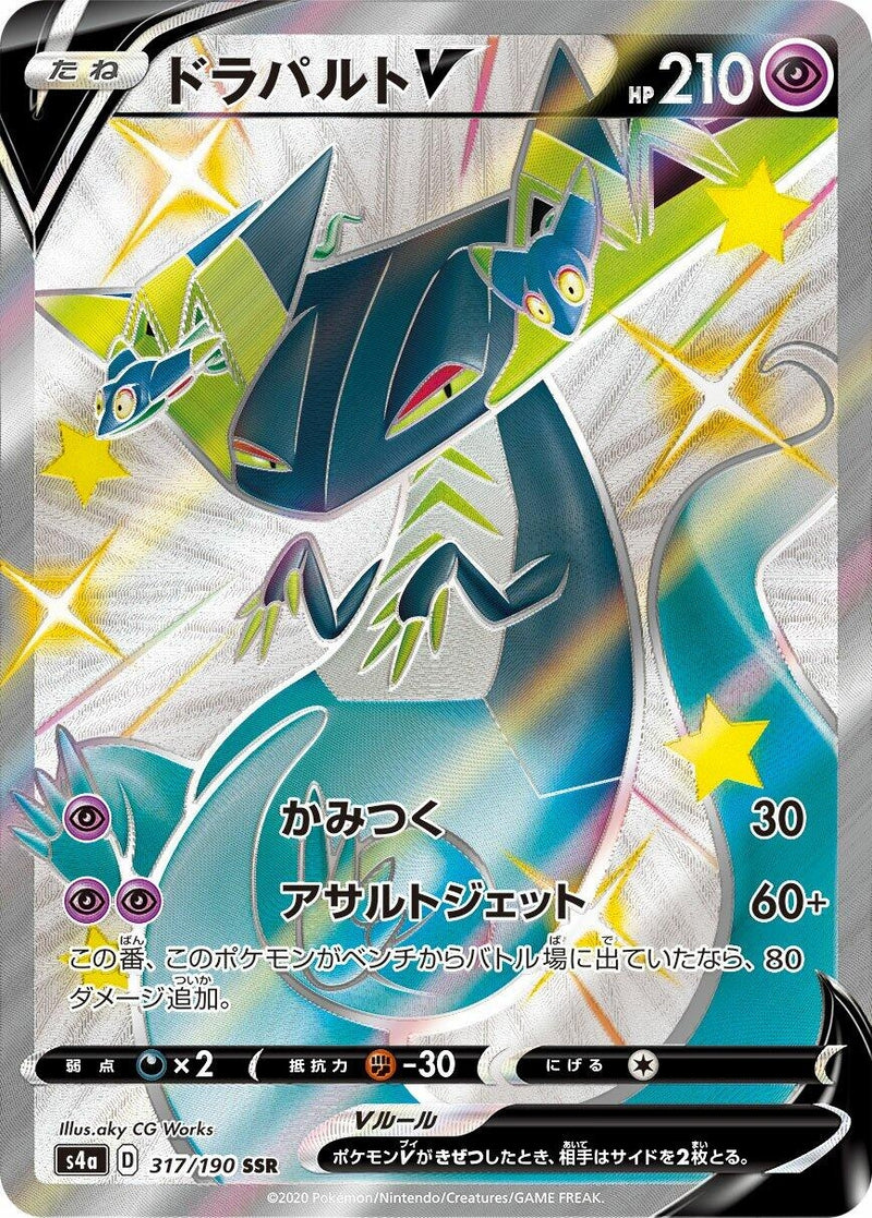 Image for Dragapult V - 317/190 (317) (S4a)