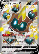 Image for Falinks V - 319/190 (319) (S4a)