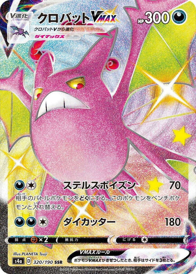 Image for Crobat VMAX - 320/190 (320) (S4a)
