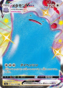Image for Ditto VMAX - 324/190 (324) (S4a)