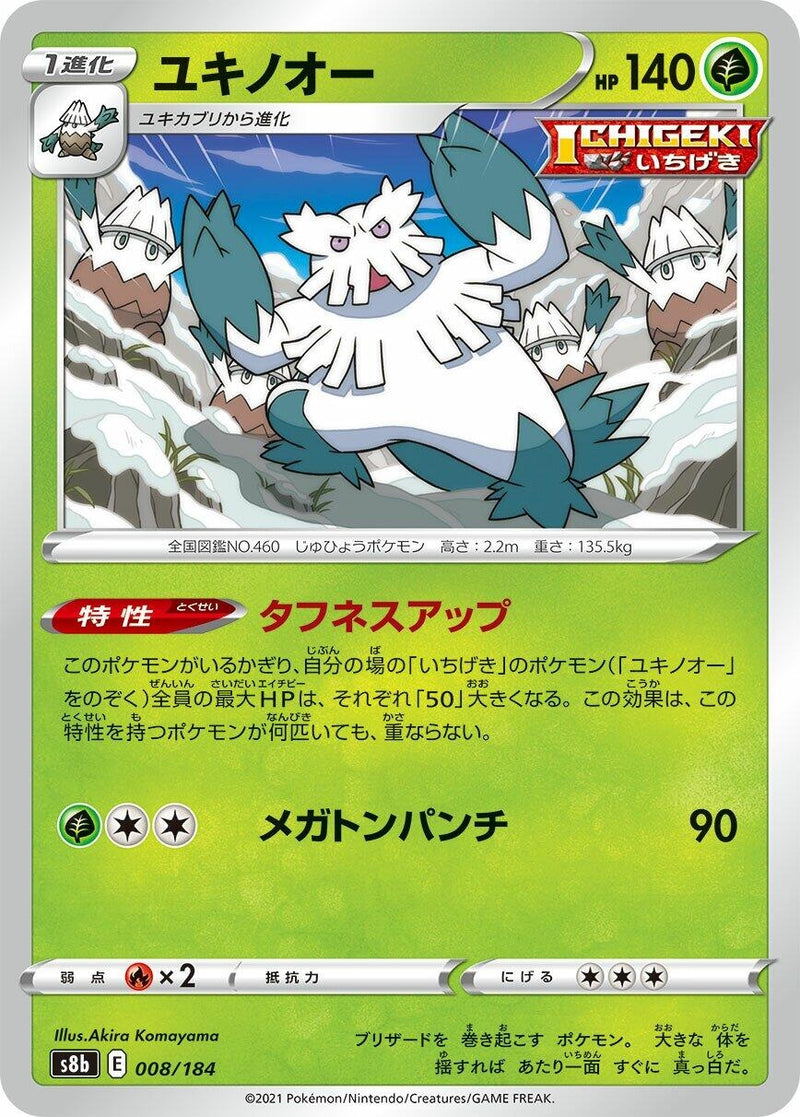 Image for Abomasnow - 008/184 (8) (S8b)