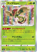 Image for Flapple - 013/184 (13) (S8b)