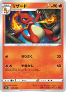Image for Charmeleon (16) (S8b)