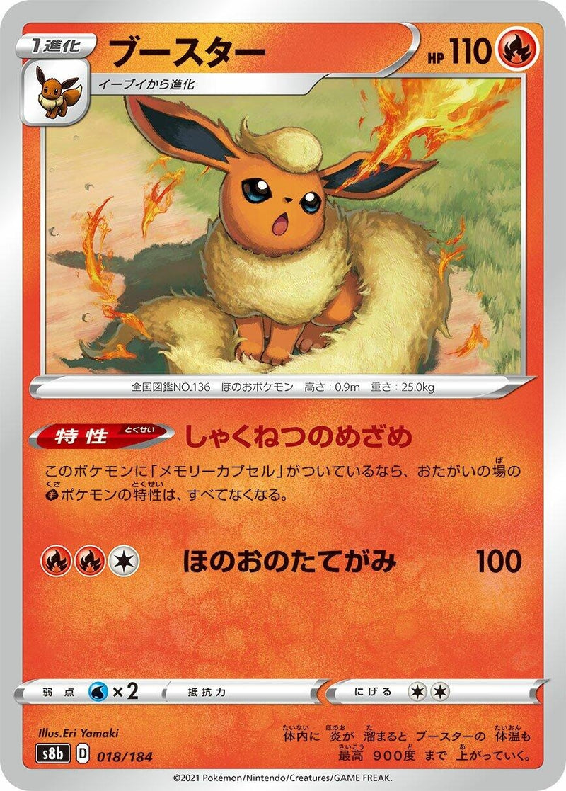 Image for Flareon - 018/184 (18) (S8b)